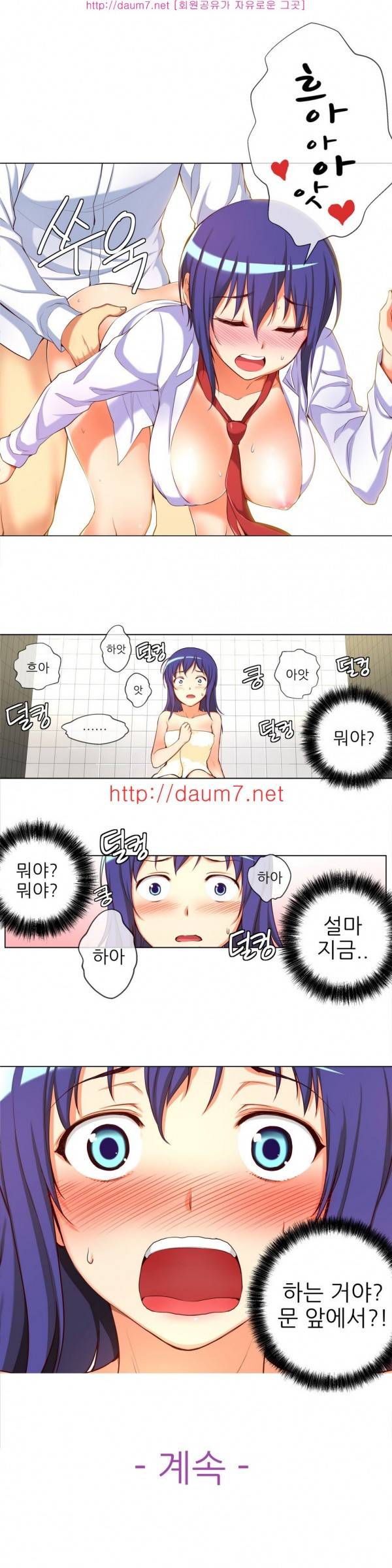 어린 그녀 18 -19화 4