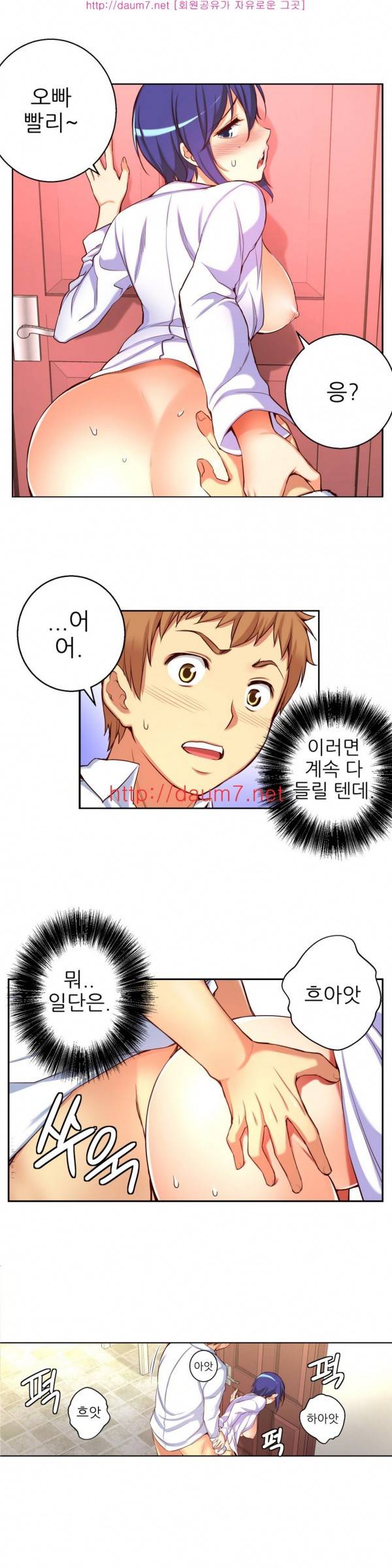 어린 그녀 18 -19화 8