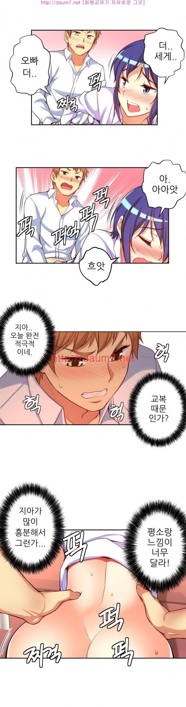 어린 그녀 18 -19화 9