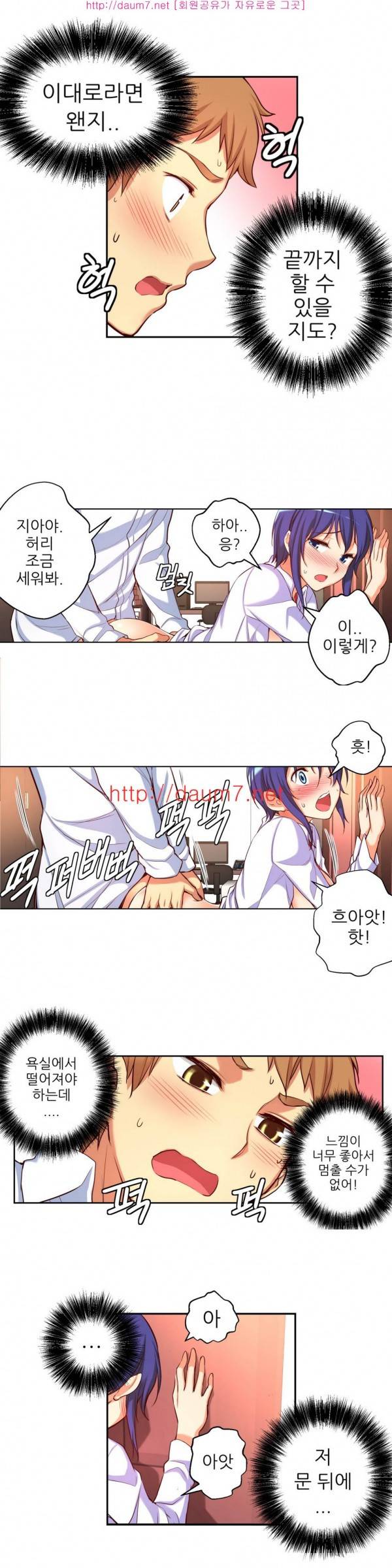 어린 그녀 18 -19화 10