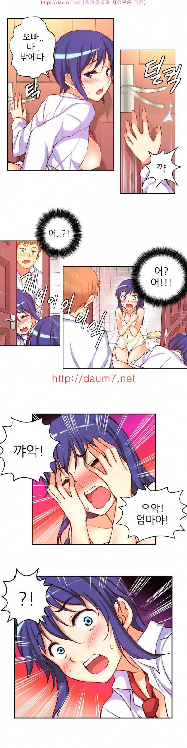 어린 그녀 18 -19화 13