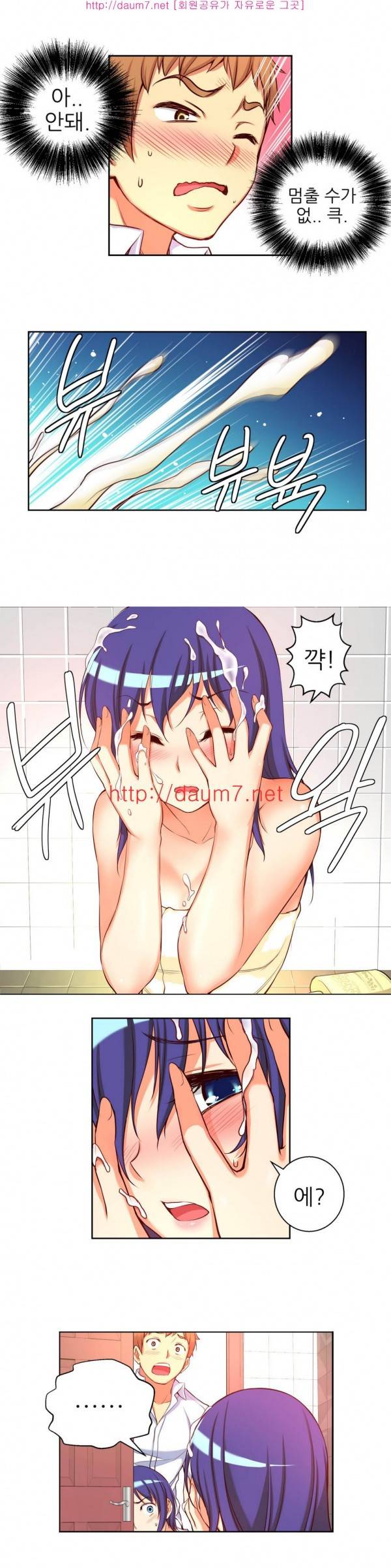 어린 그녀 18 -19화 14
