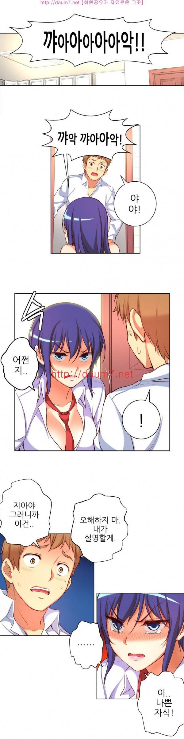 어린 그녀 18 -19화 15