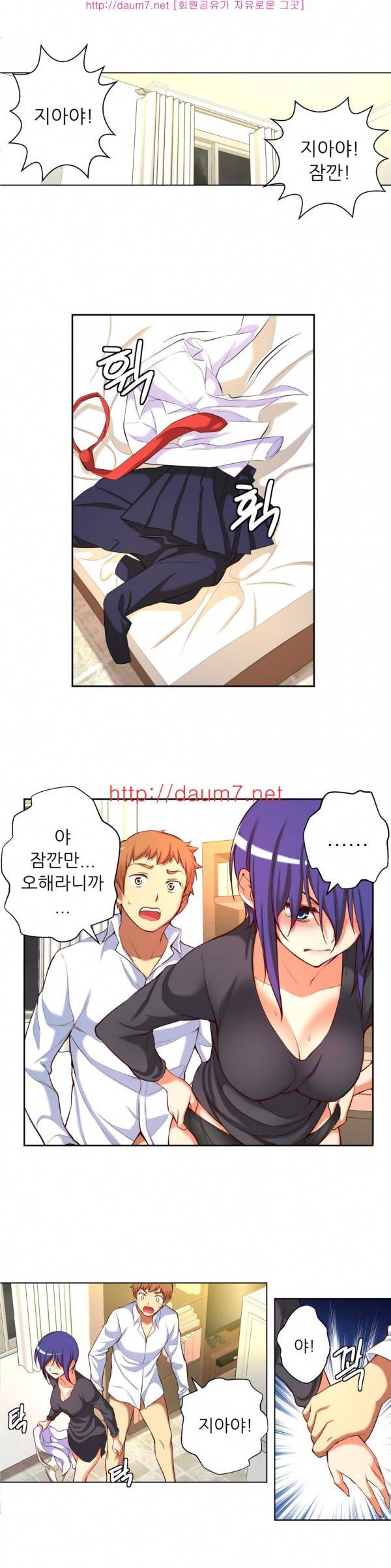 어린 그녀 18 -19화 17