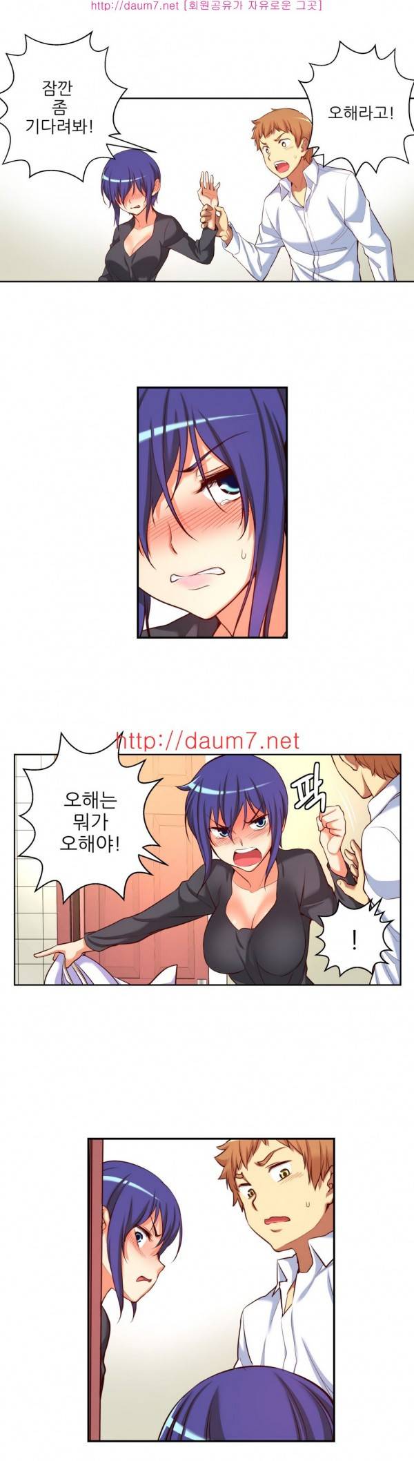 어린 그녀 18 -19화 18