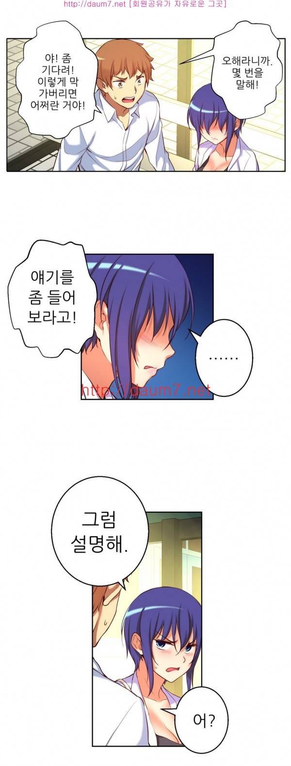 어린 그녀 18 -19화 21