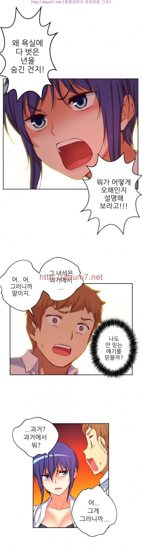 어린 그녀 18 -19화 22