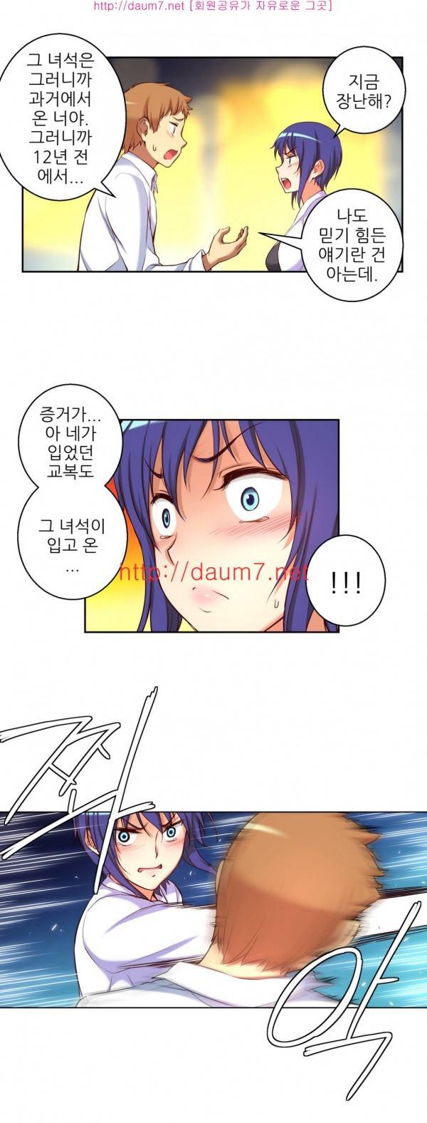 어린 그녀 18 -19화 23