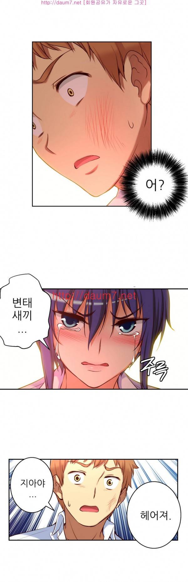 어린 그녀 18 -19화 24