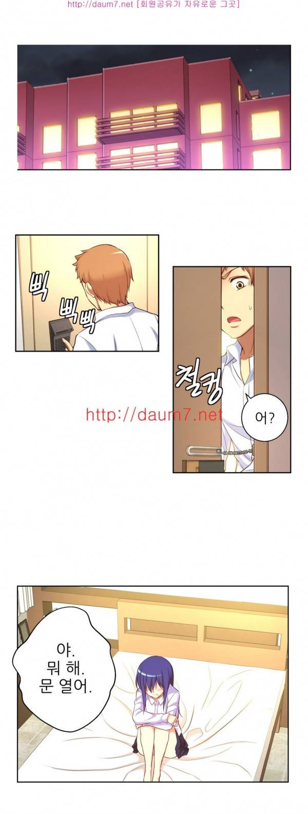 어린 그녀 18 -19화 27