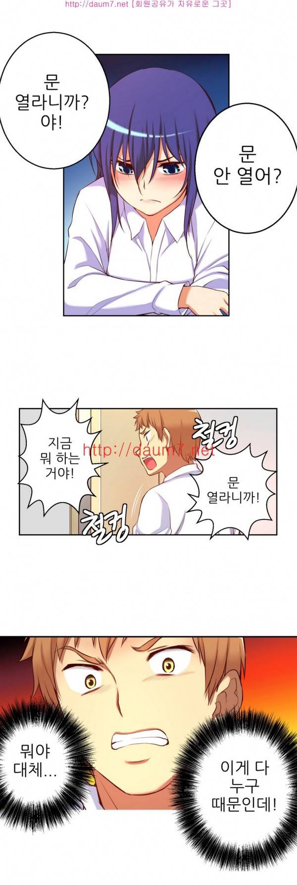 어린 그녀 18 -19화 28