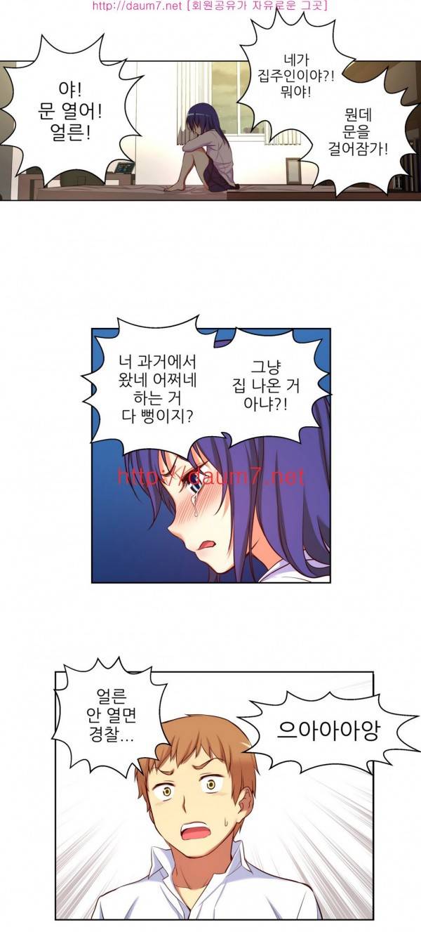 어린 그녀 18 -19화 29