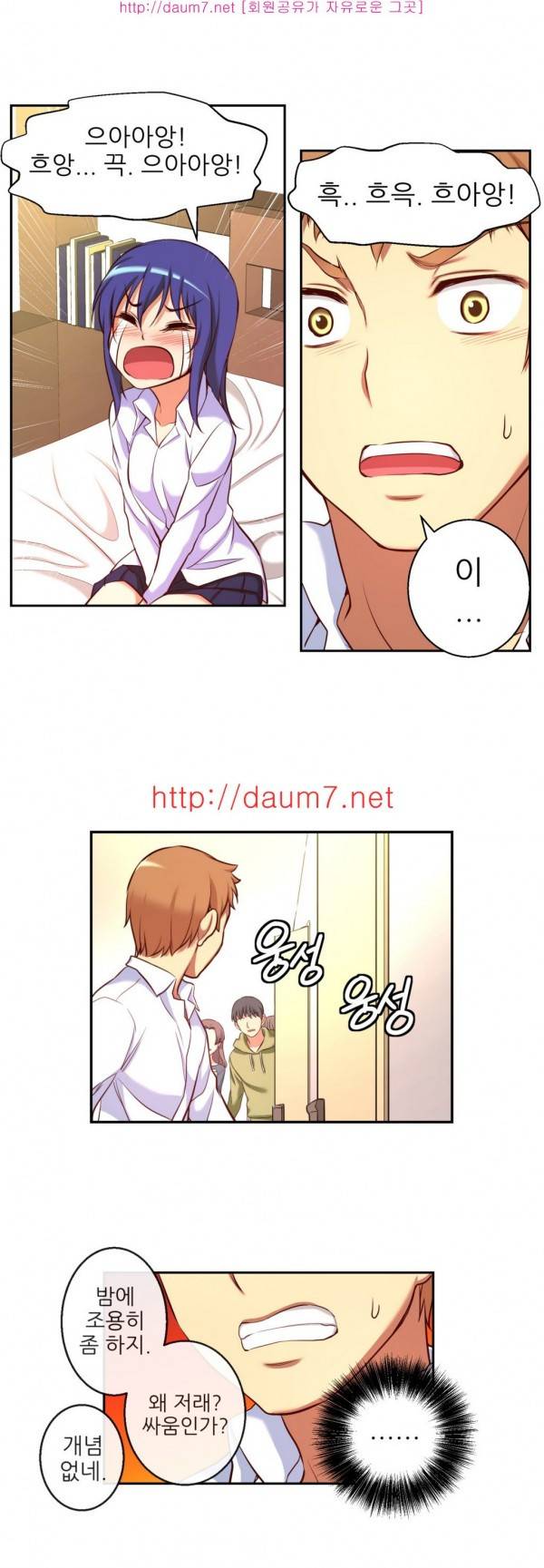 어린 그녀 18 -19화 30