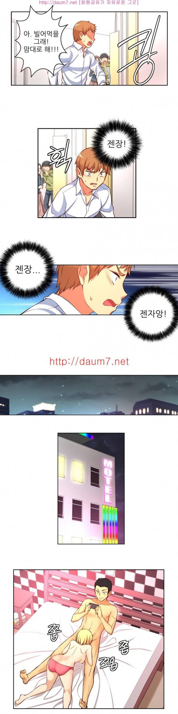 어린 그녀 18 -19화 31