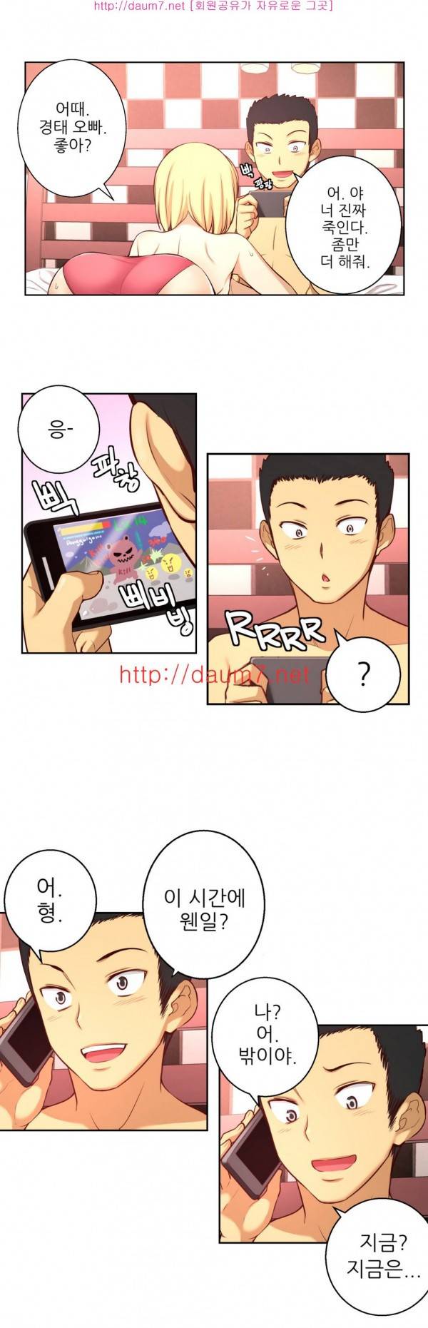 어린 그녀 18 -19화 32