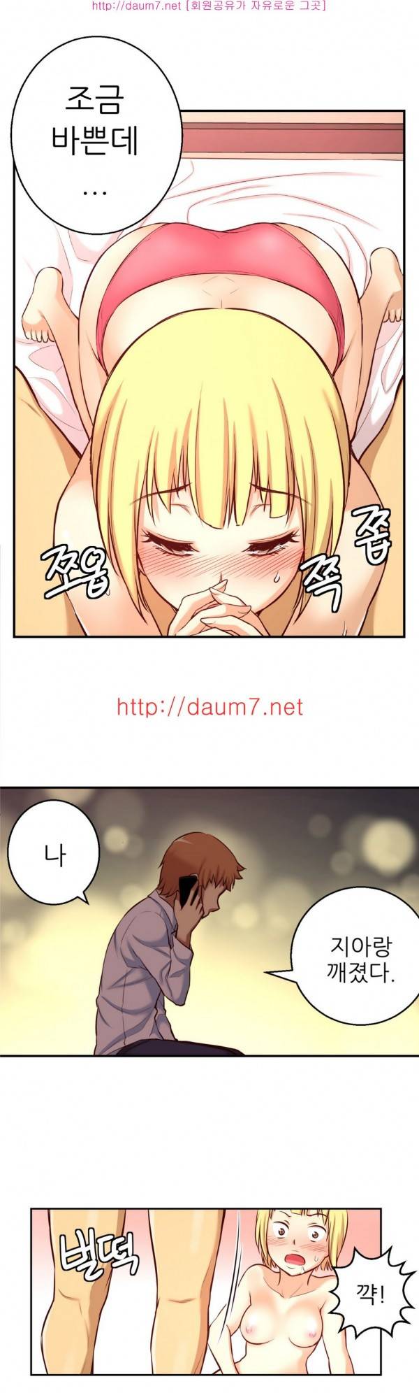 어린 그녀 18 -19화 33
