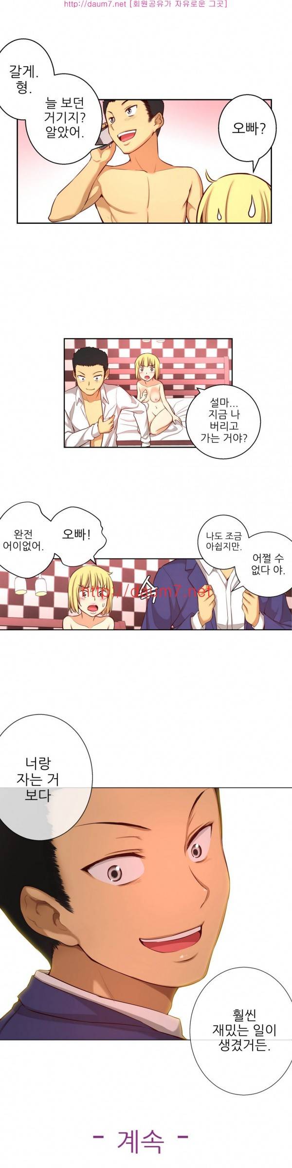 어린 그녀 18 -19화 34