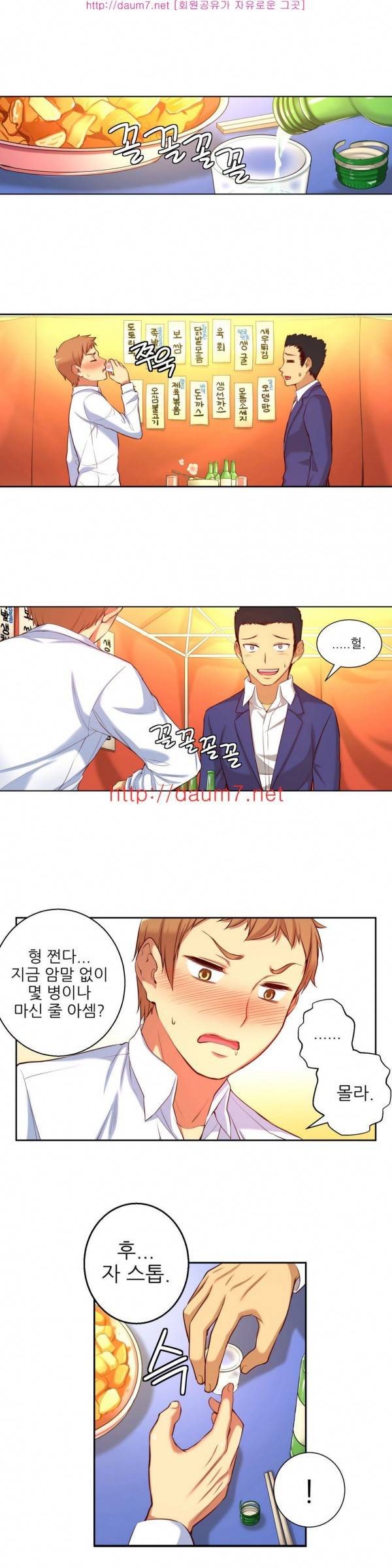 어린 그녀 18 -19화 35