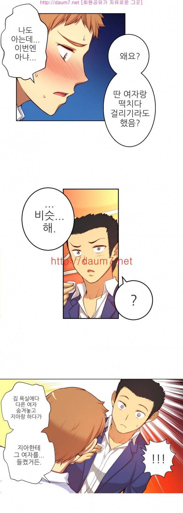 어린 그녀 18 -19화 37