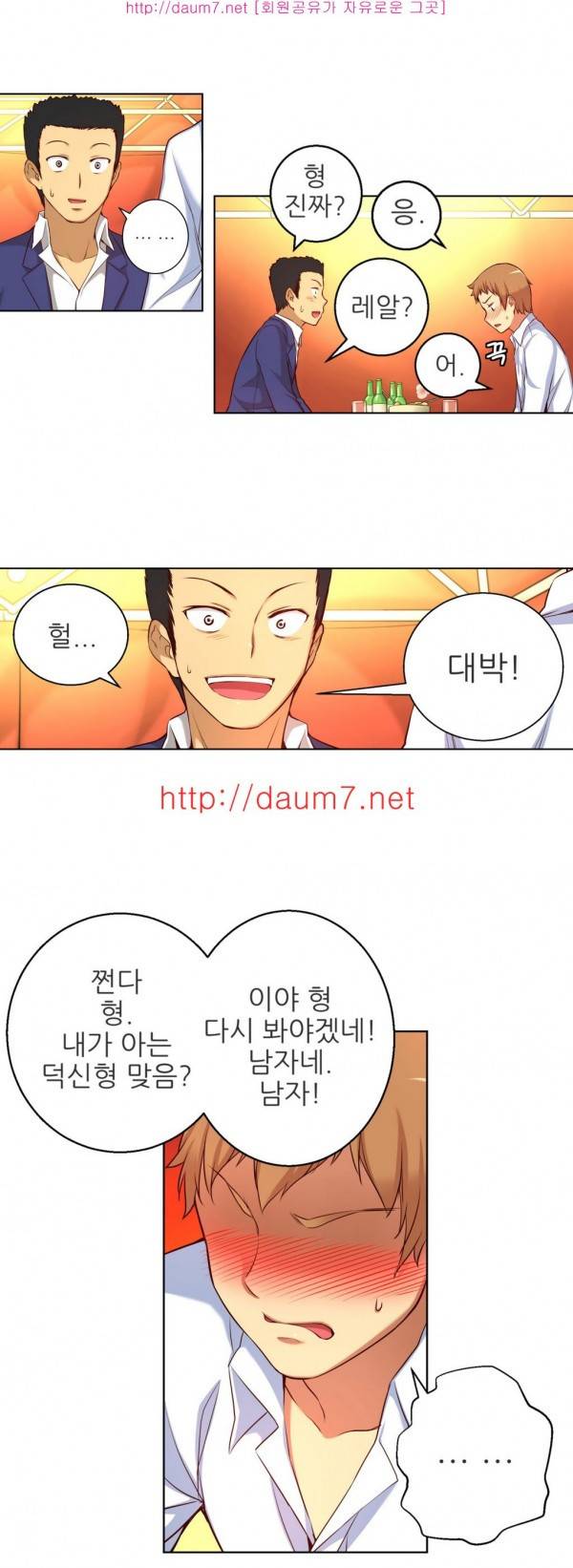 어린 그녀 18 -19화 38
