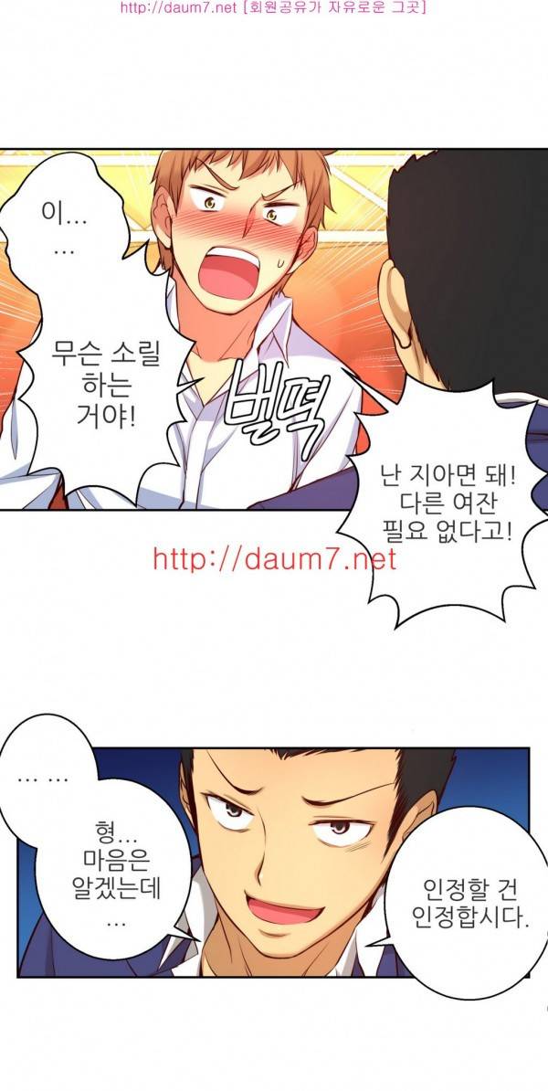 어린 그녀 18 -19화 39