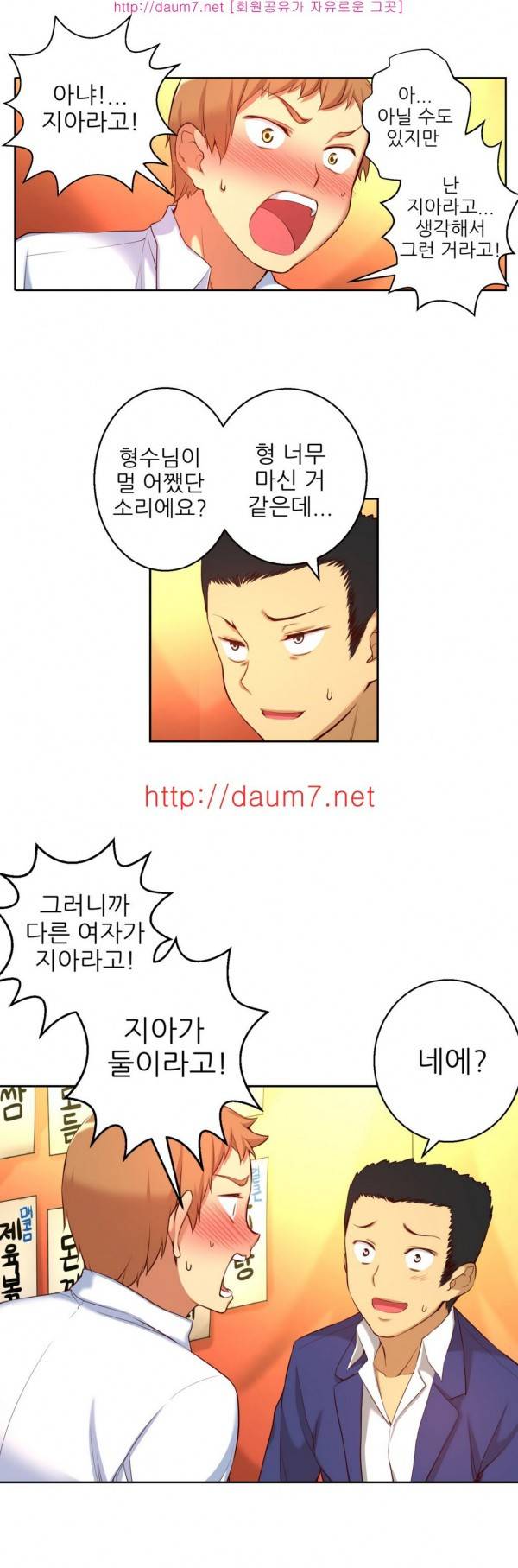 어린 그녀 18 -19화 40