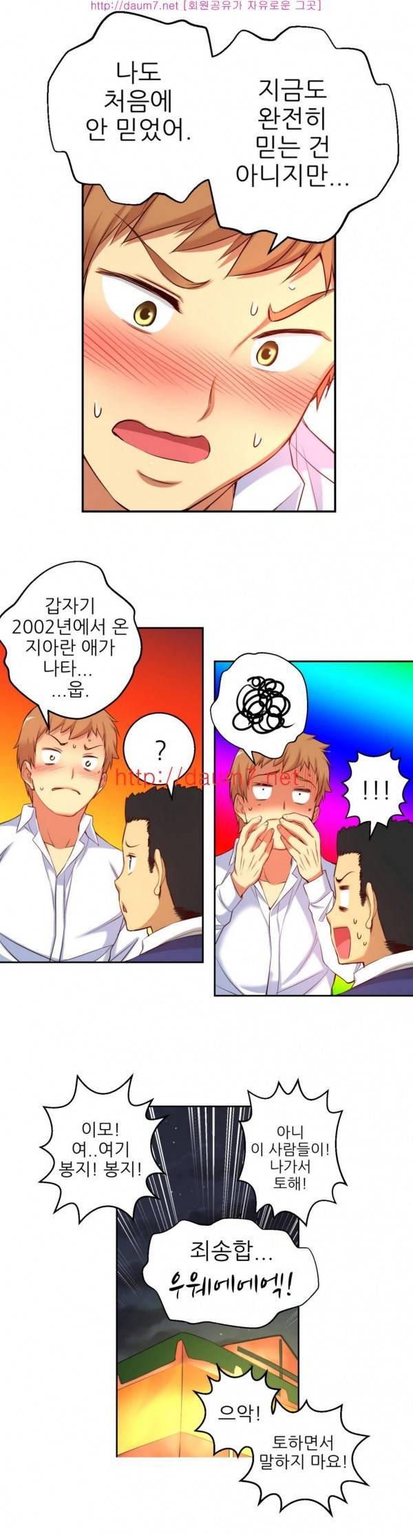 어린 그녀 18 -19화 41