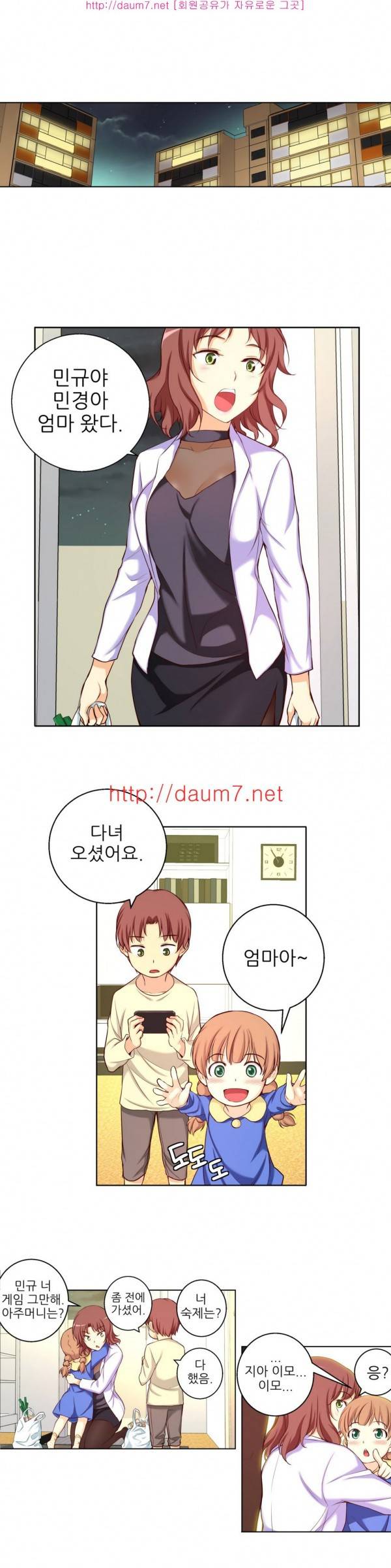어린 그녀 18 -19화 42