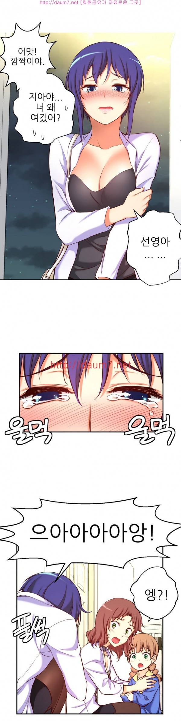 어린 그녀 18 -19화 43