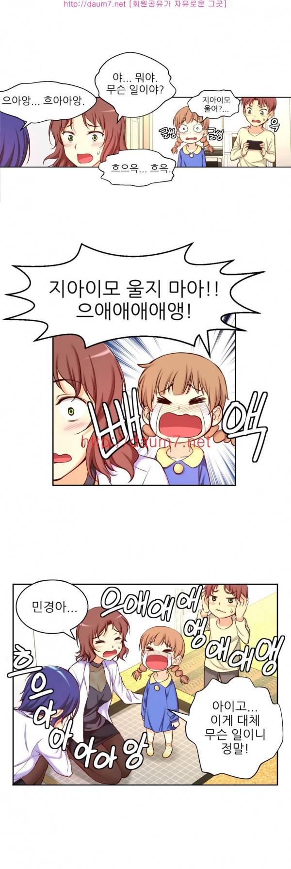 어린 그녀 18 -19화 44
