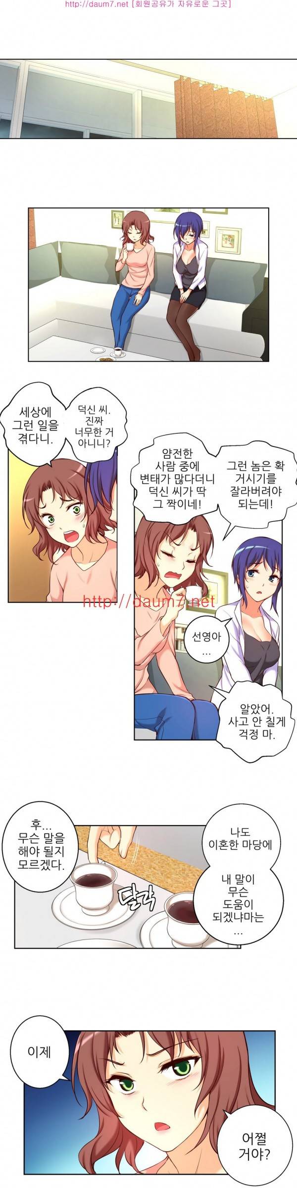 어린 그녀 18 -19화 45
