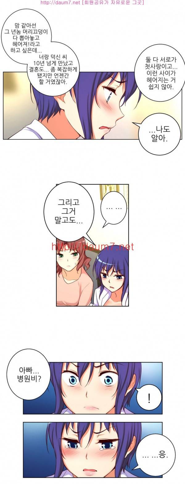 어린 그녀 18 -19화 46