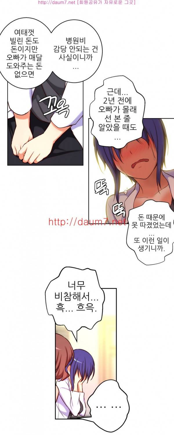 어린 그녀 18 -19화 47