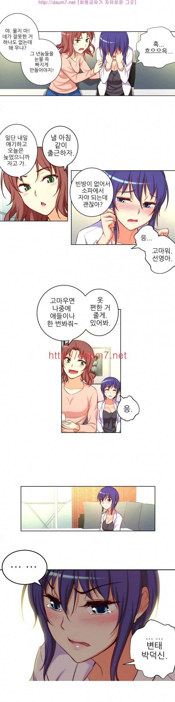 어린 그녀 18 -19화 48
