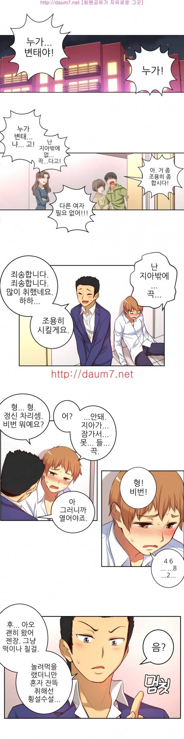 어린 그녀 18 -19화 49