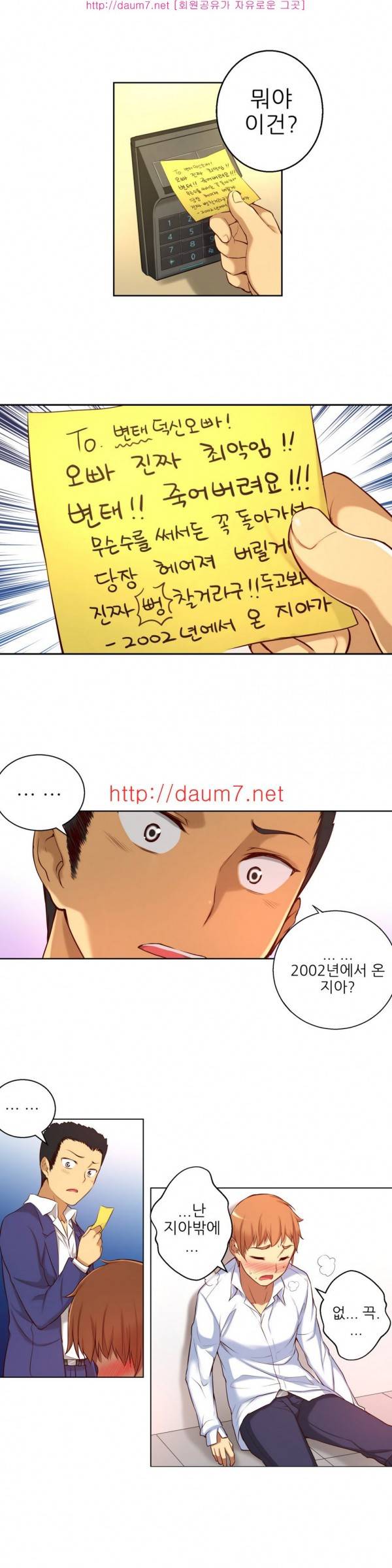 어린 그녀 18 -19화 50