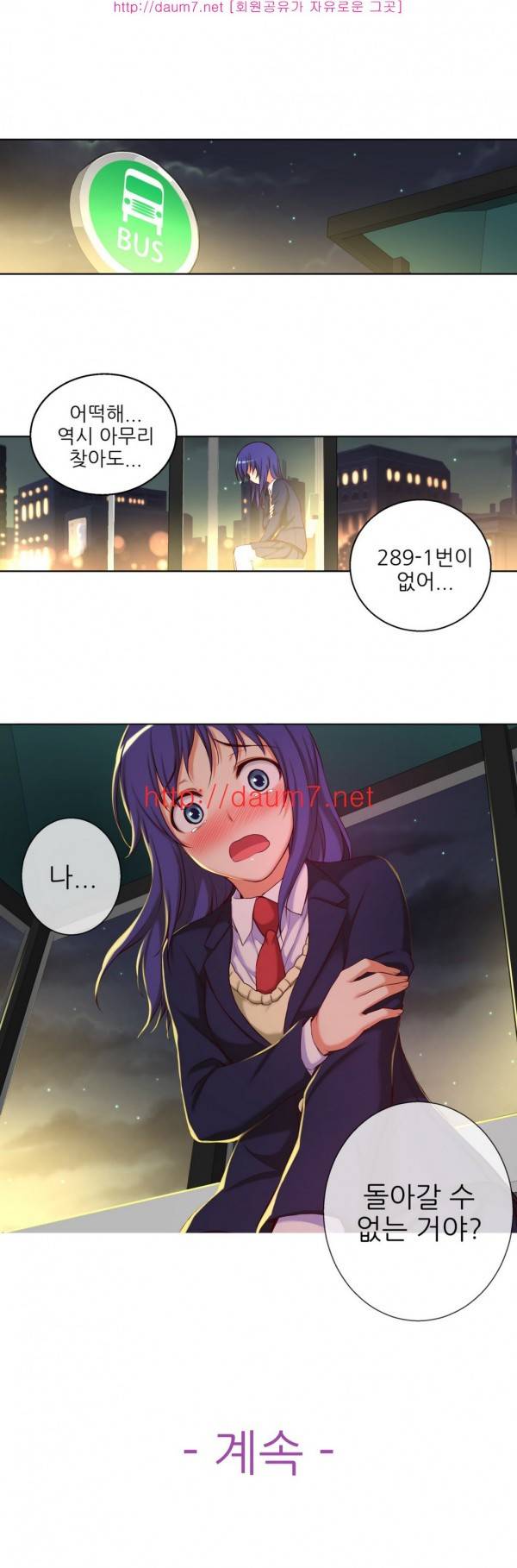 어린 그녀 18 -19화 51