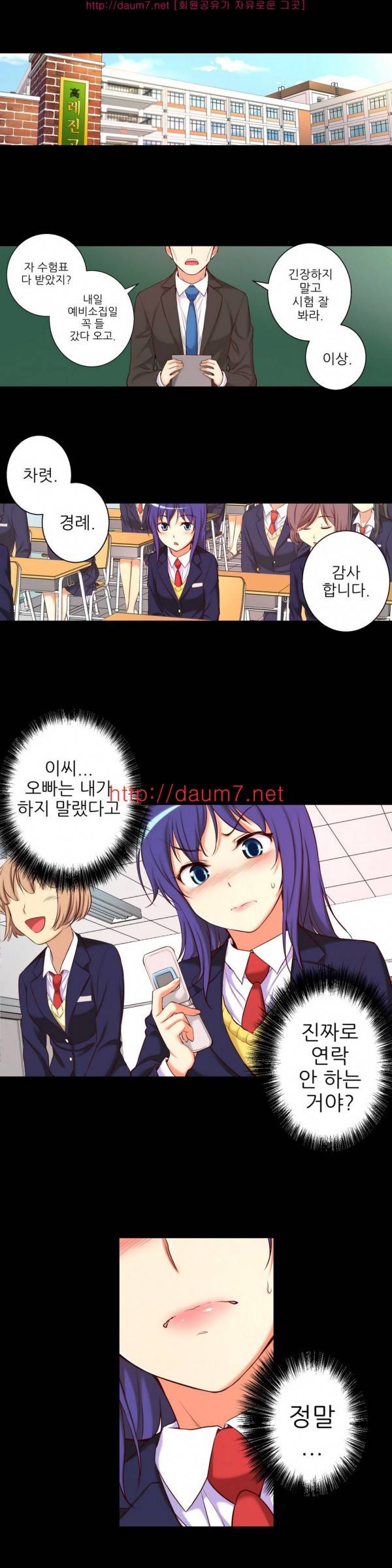 어린 그녀 18 -19화 52