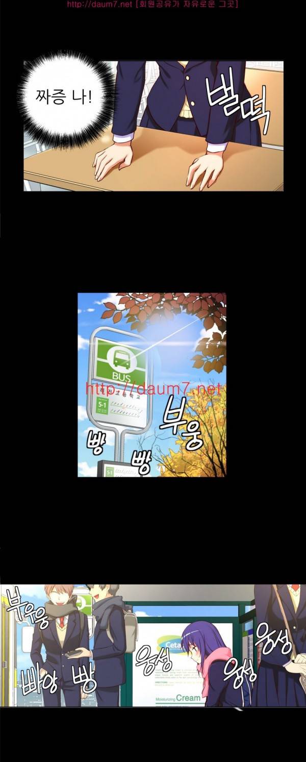 어린 그녀 18 -19화 53