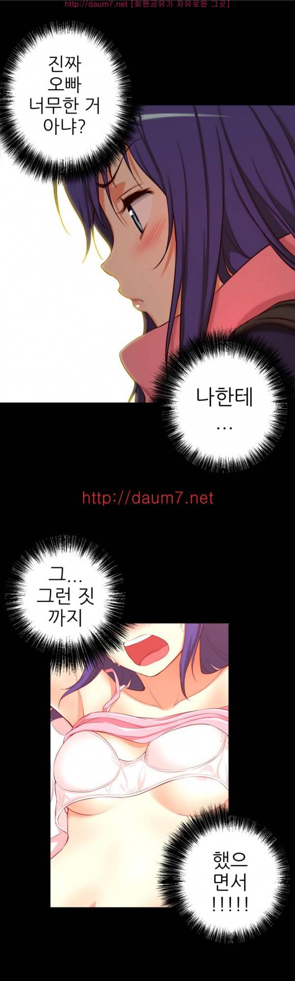 어린 그녀 18 -19화 54