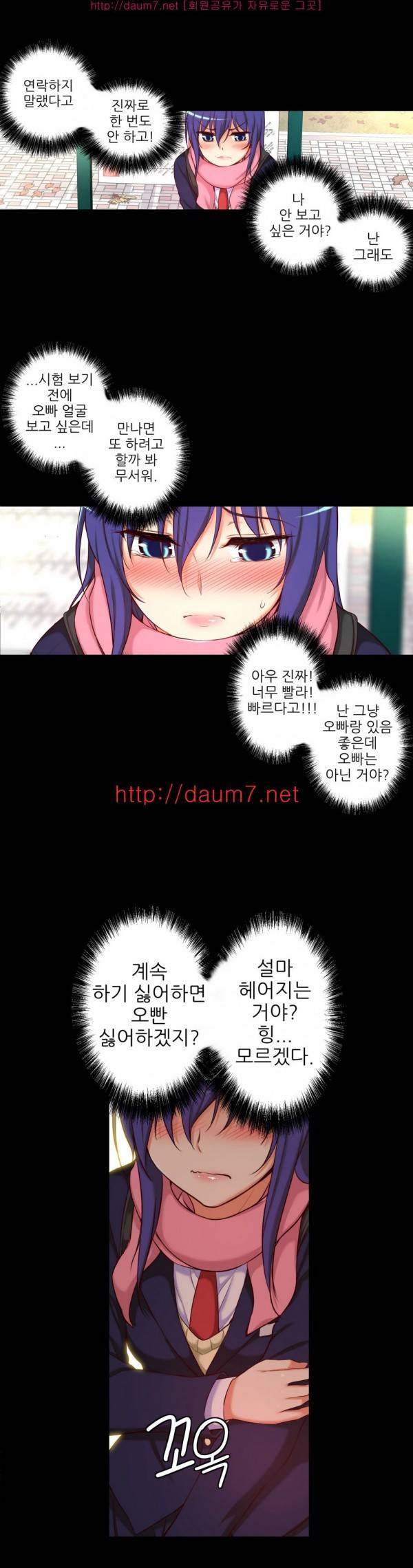 어린 그녀 18 -19화 55