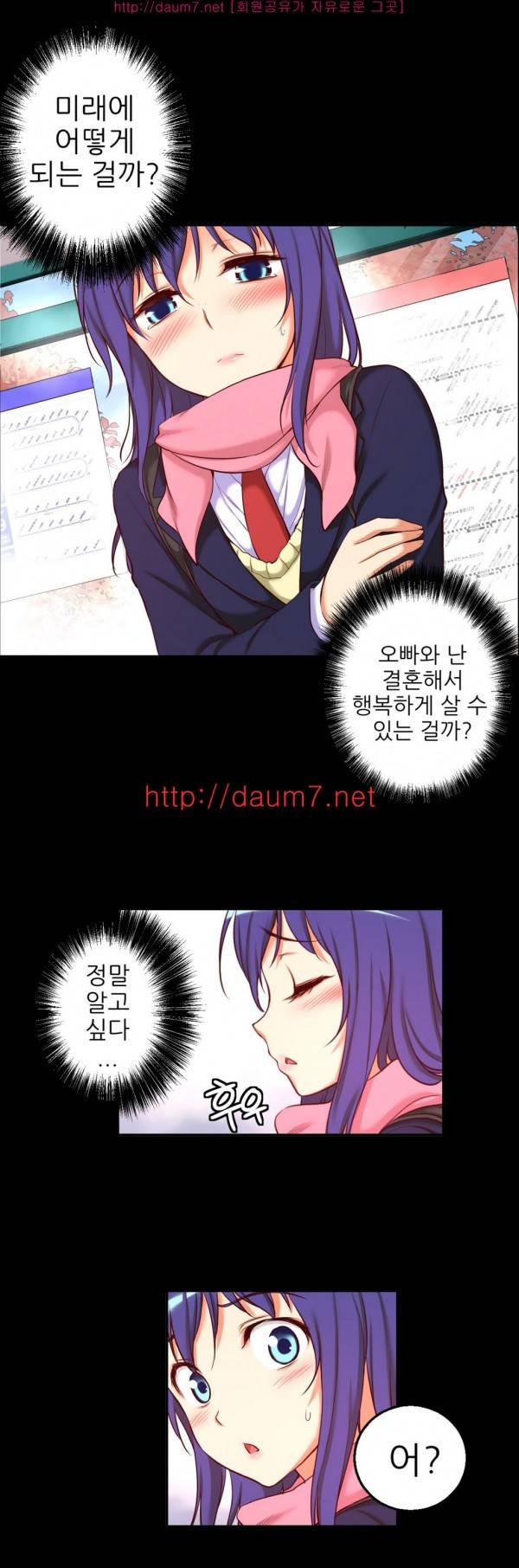 어린 그녀 18 -19화 56