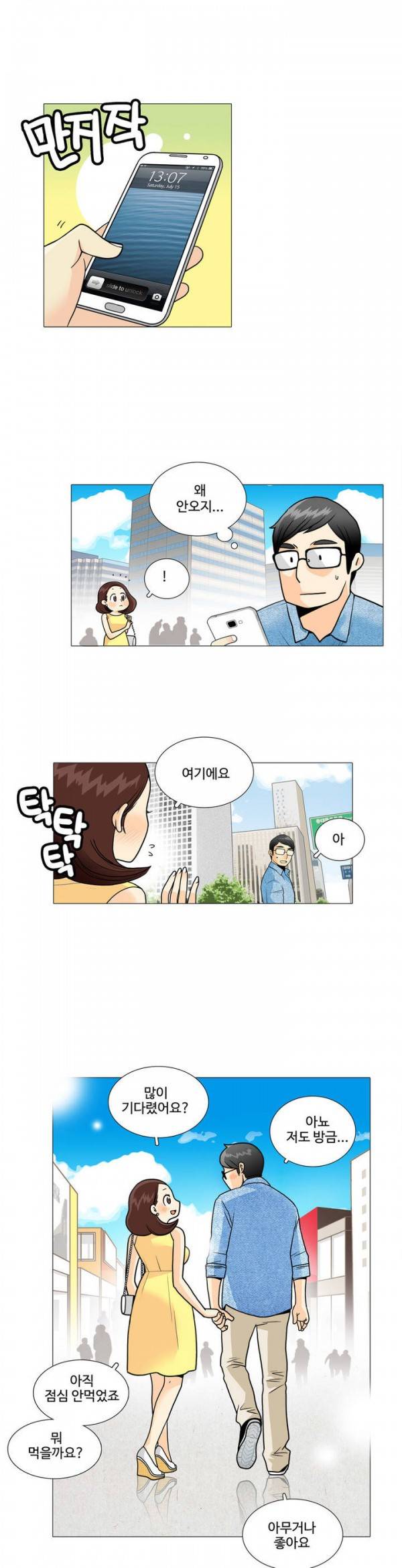 그녀들의 사정 2부 2화 1