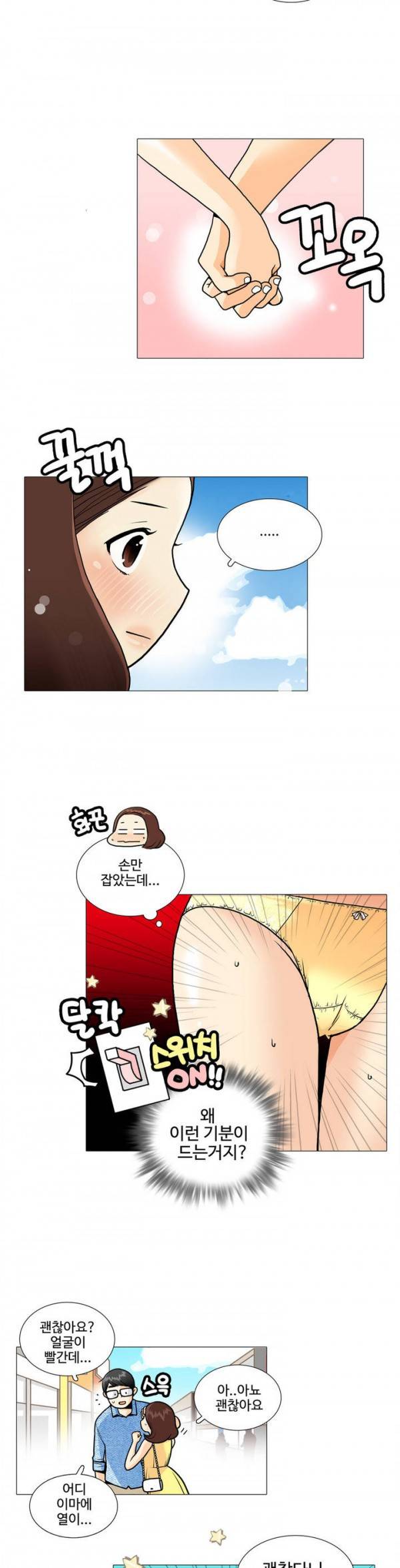 그녀들의 사정 2부 2화 2