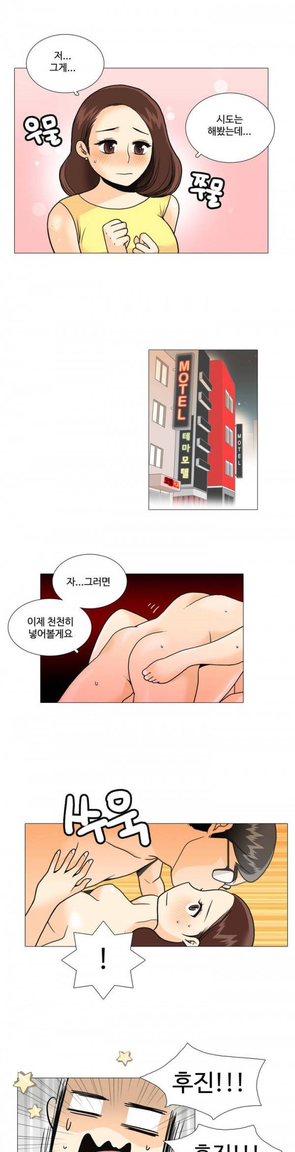 그녀들의 사정 2부 2화 5