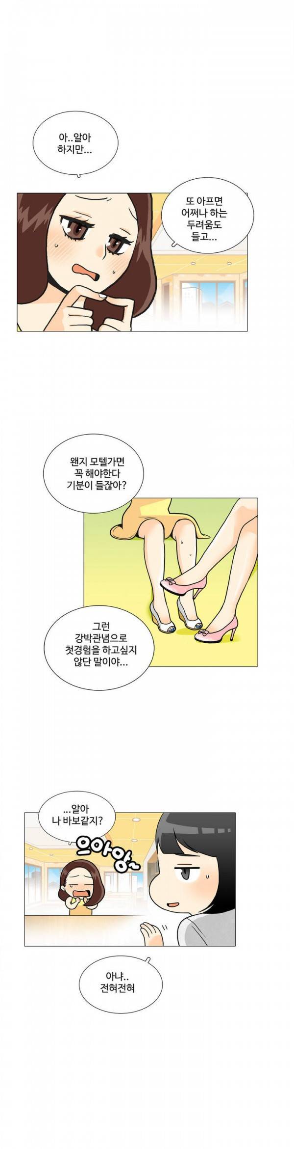 그녀들의 사정 2부 2화 7