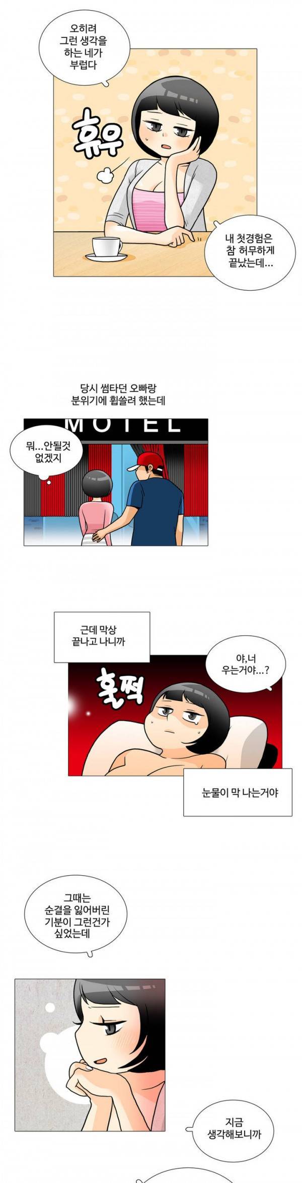 그녀들의 사정 2부 2화 8