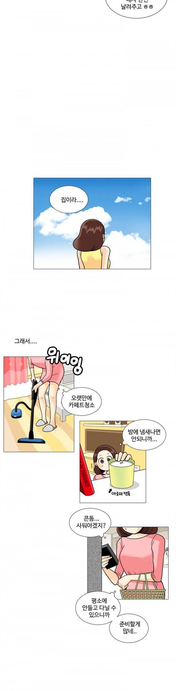 그녀들의 사정 2부 2화 10