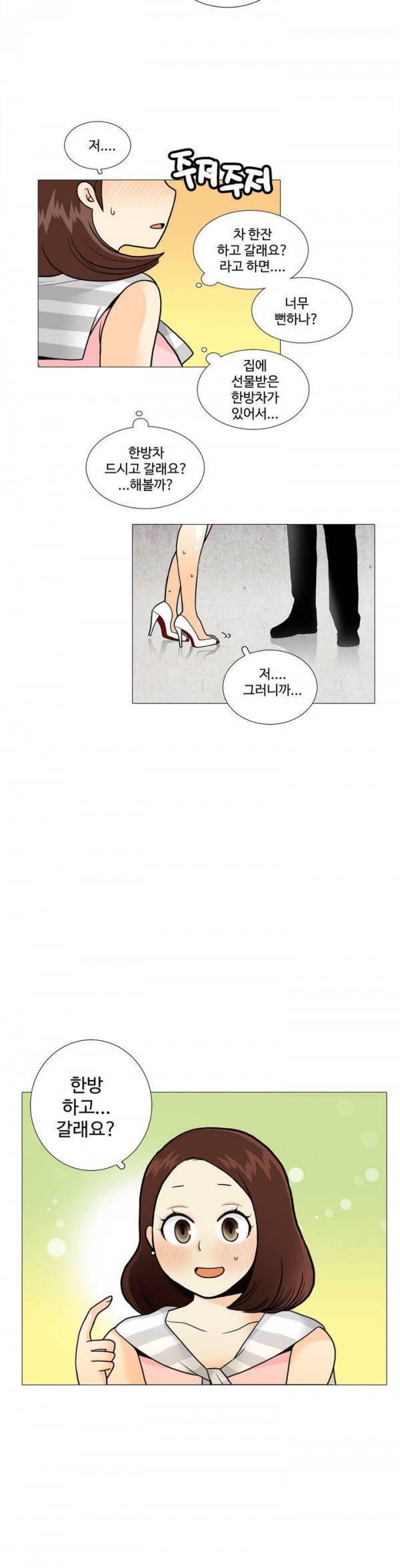 그녀들의 사정 2부 2화 12