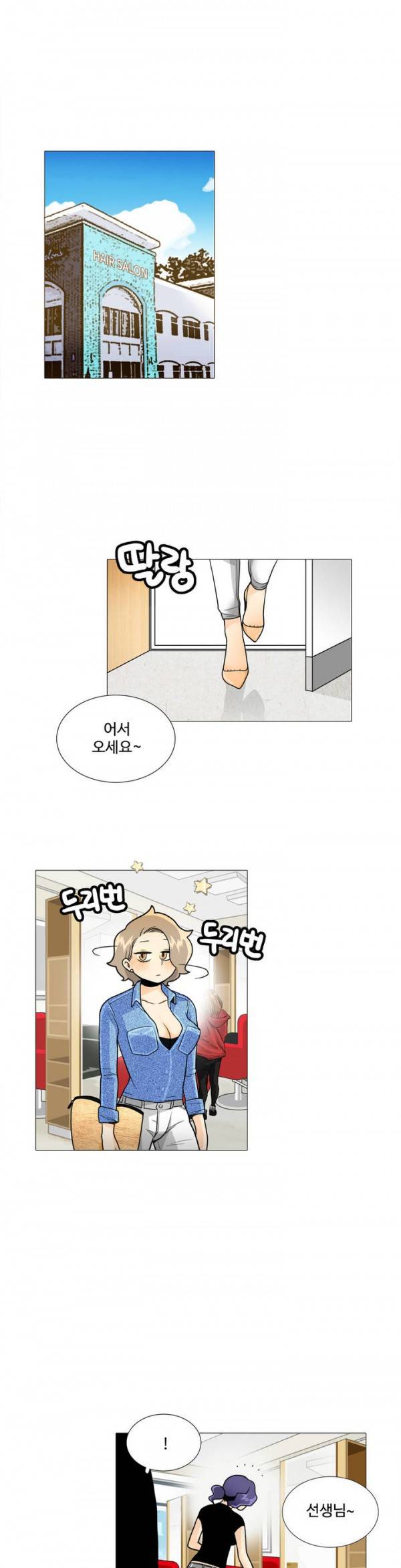 그녀들의 사정 2부 12화 1